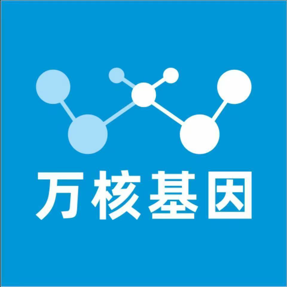 重庆巫溪万核亲子鉴定机构咨询